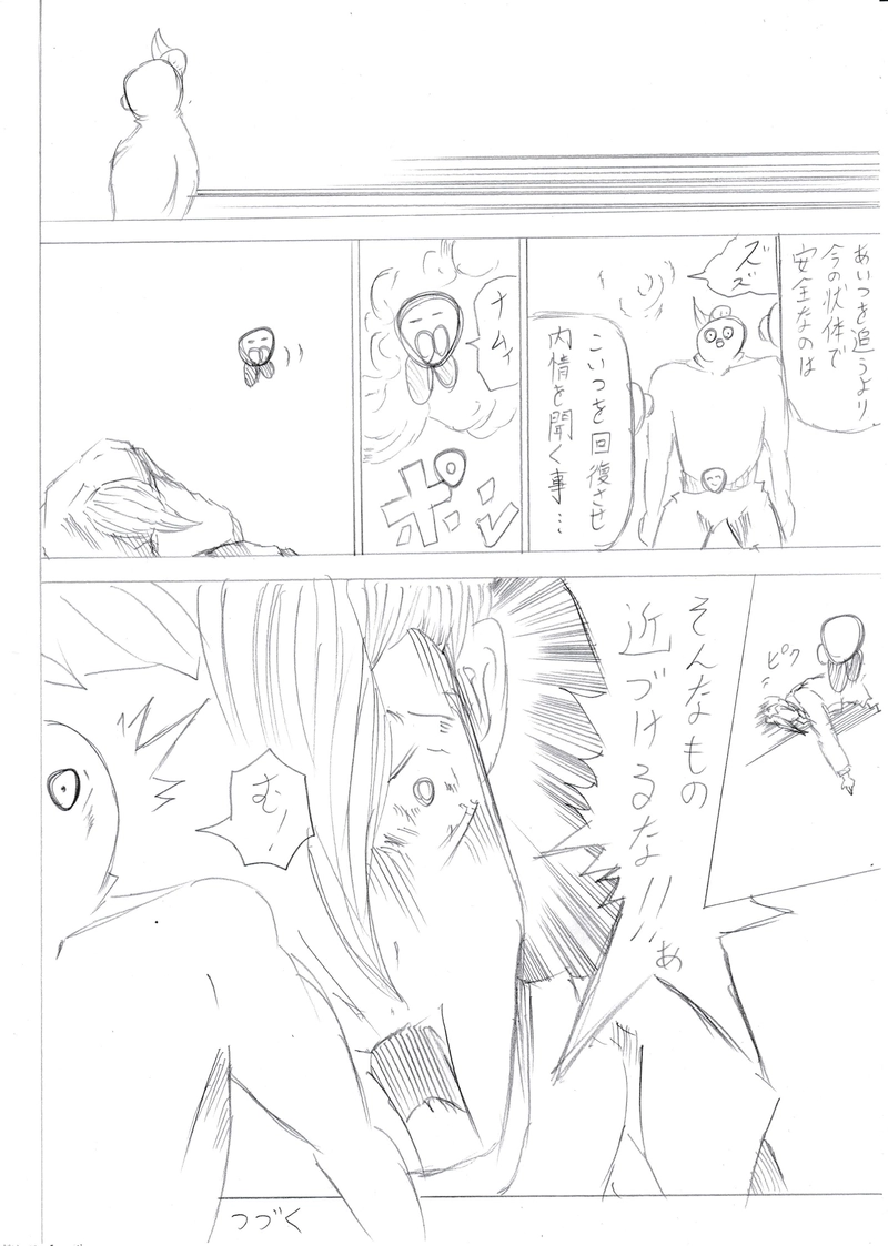 ソニックバードロンド【Vol:11】