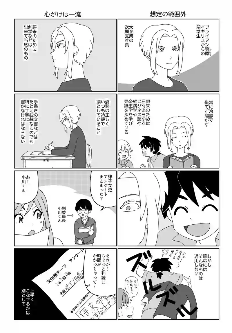 【リメイク版】４コマ ミステリークラブ①