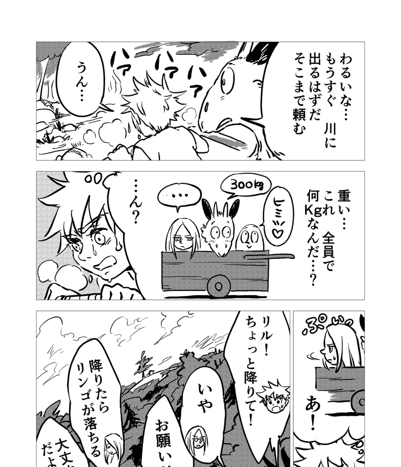 11話_セロの親友ジッカ