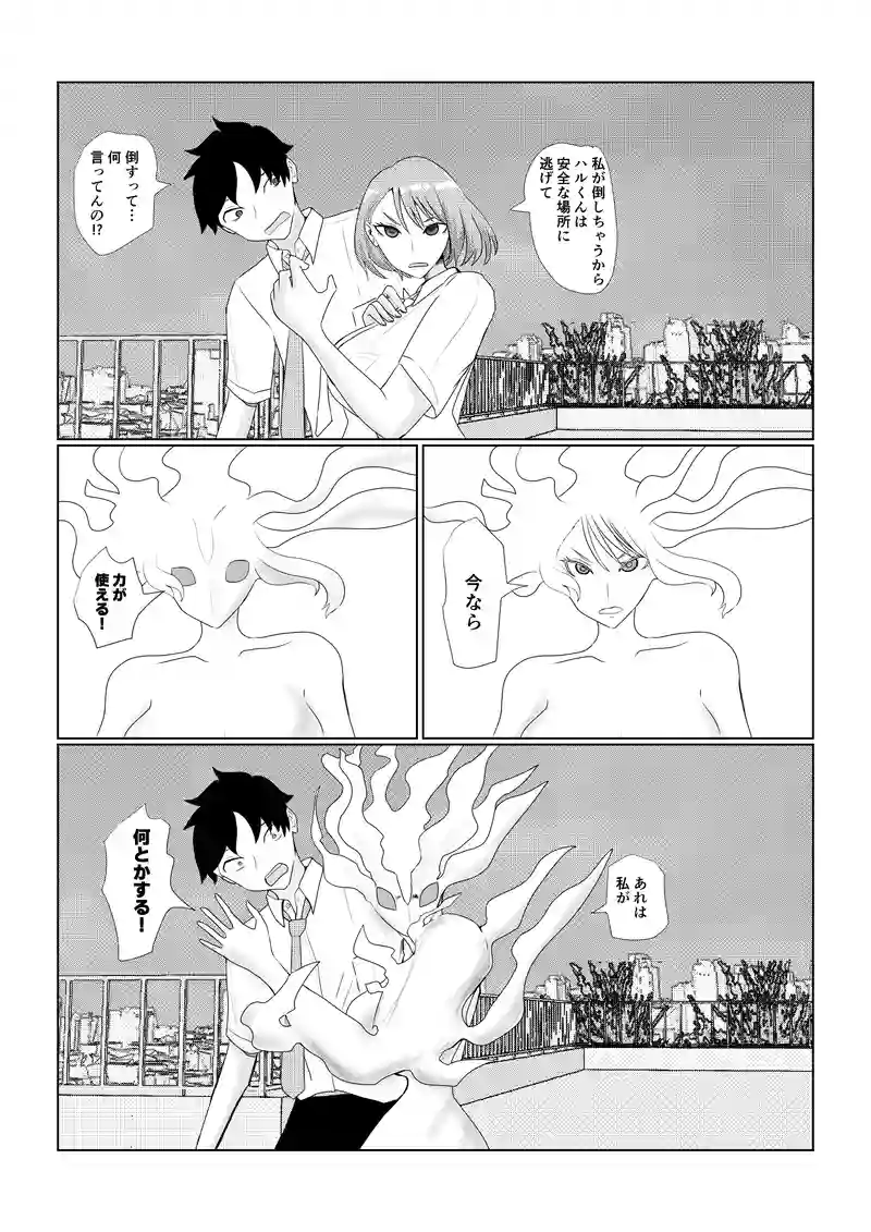 大事な話の途中で邪魔が入る（前編）