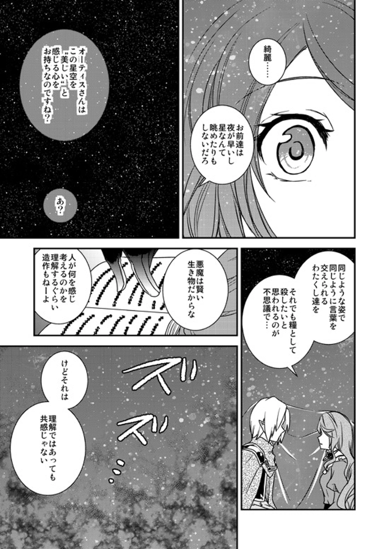 10...美しい悲劇