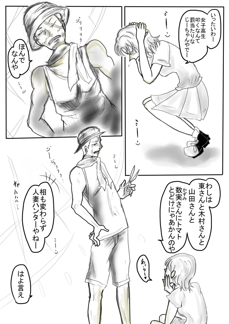 ＃25　『交流漫画の自分の分だけ』