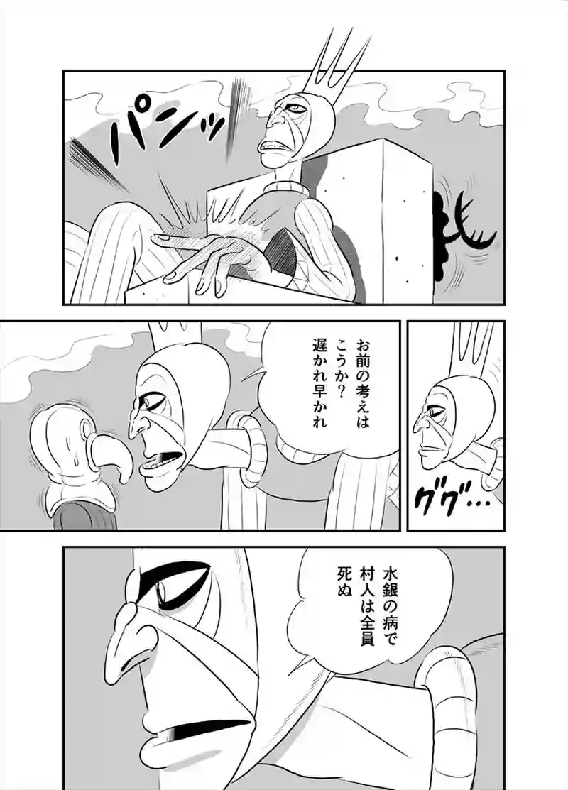 252話目
