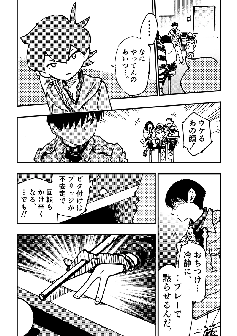 ep8「勝つべき勝負」①