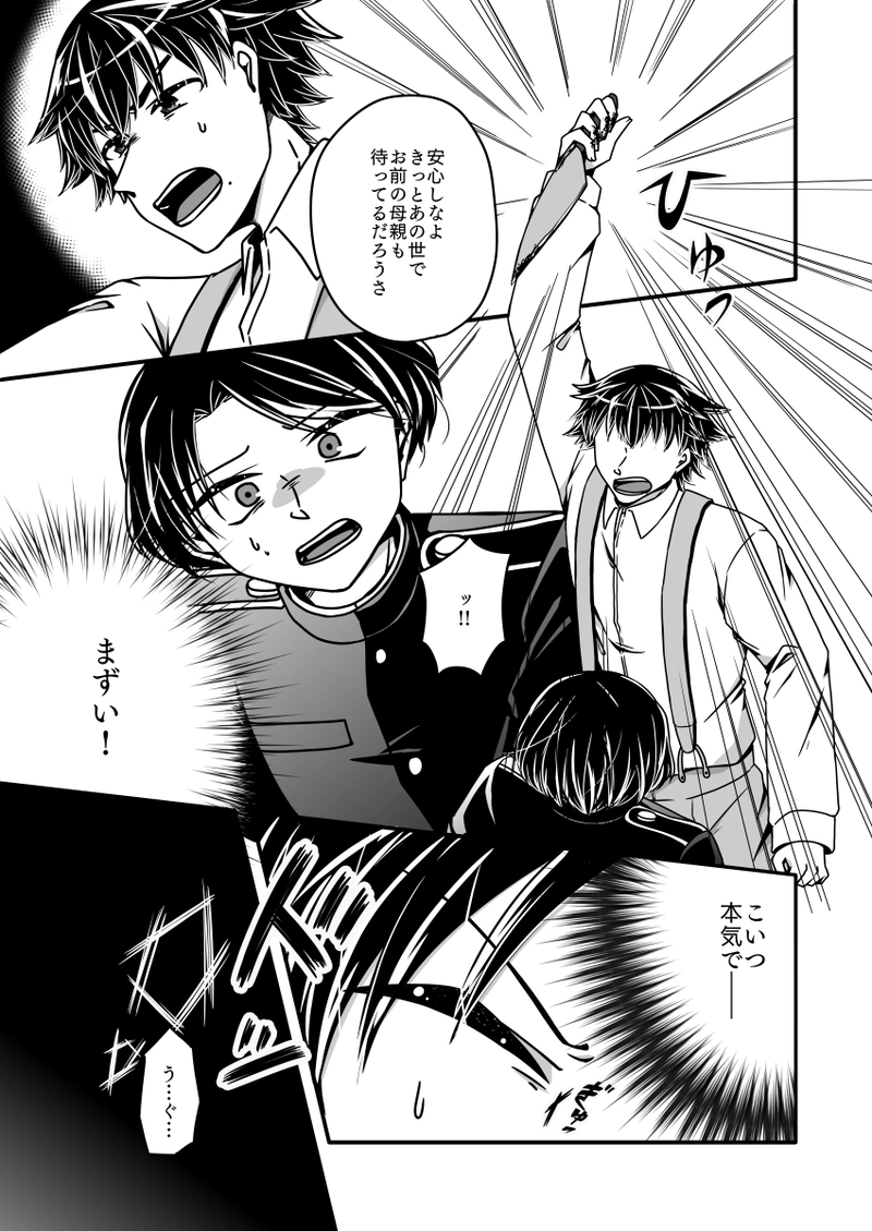 第十一話『当世の』