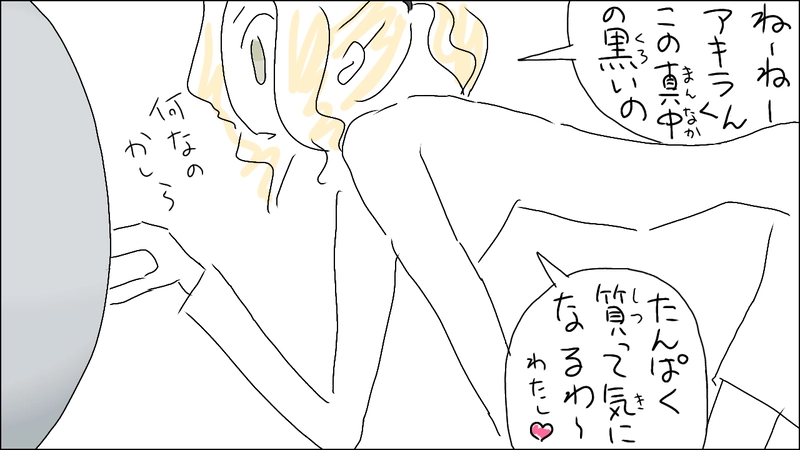 其ノ一のマイナス二十くらい