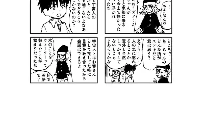 京都で天狗を捕まえたい