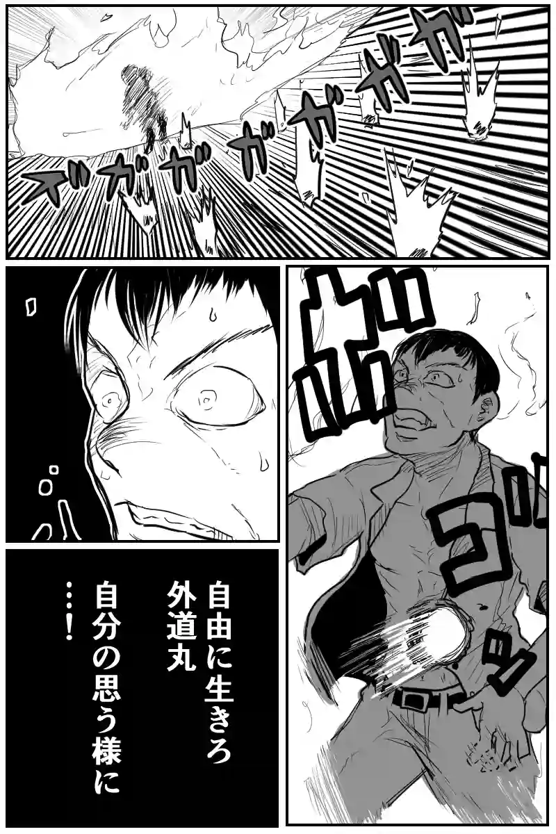 第二十七話Bパート