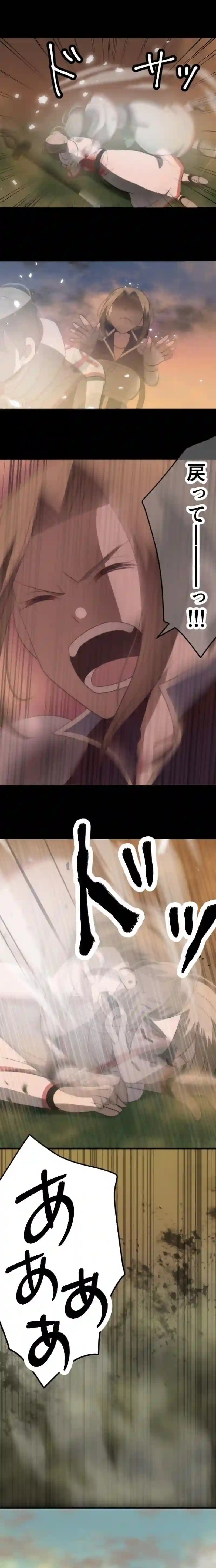 CASE100　咎人たちの最後-20