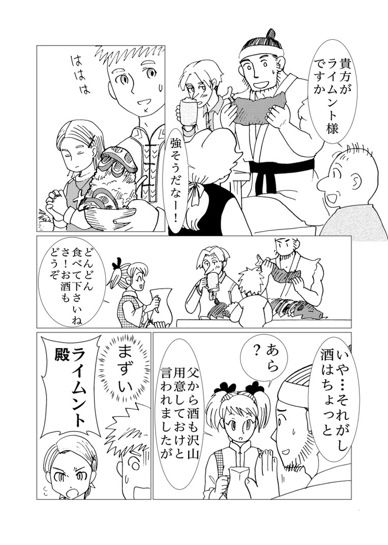 カサンドラ６２話