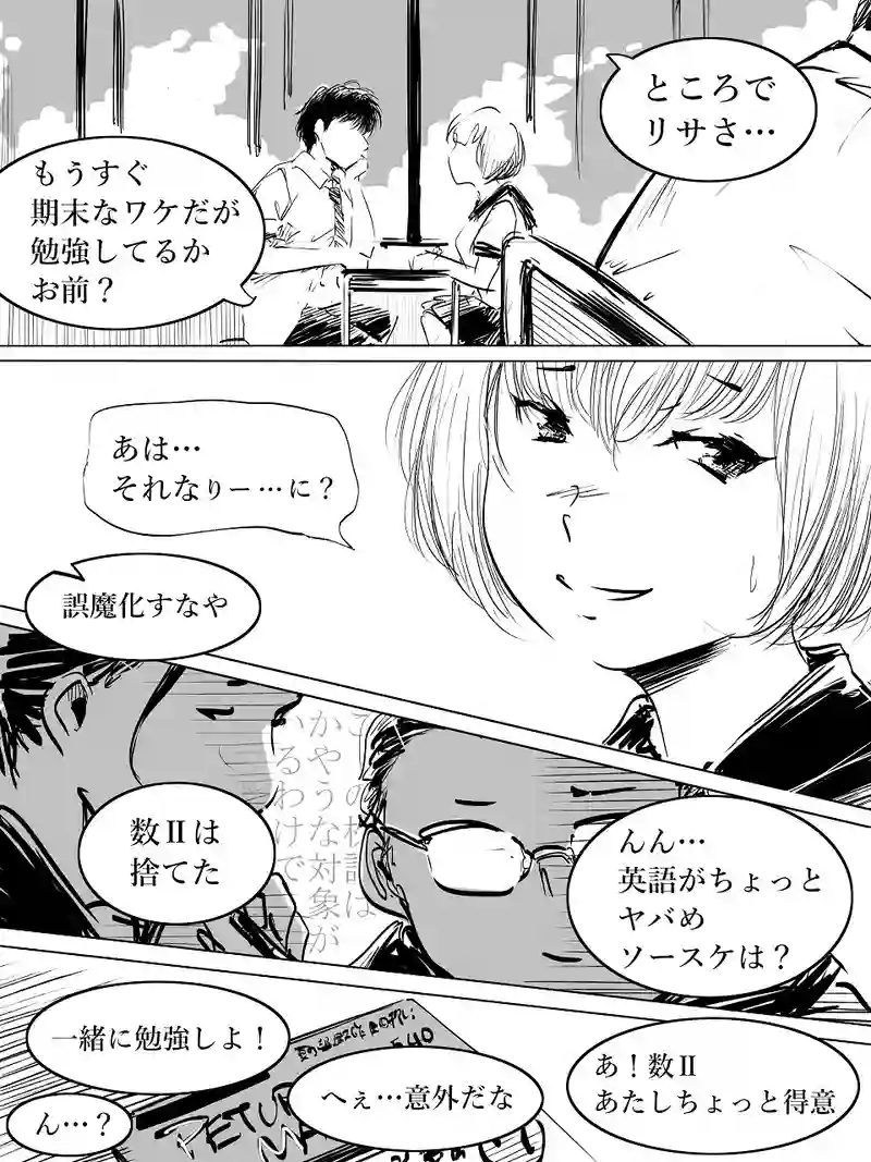 第43話・期末試験