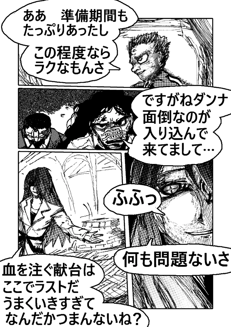 アント&シノニムExplorer 第7話