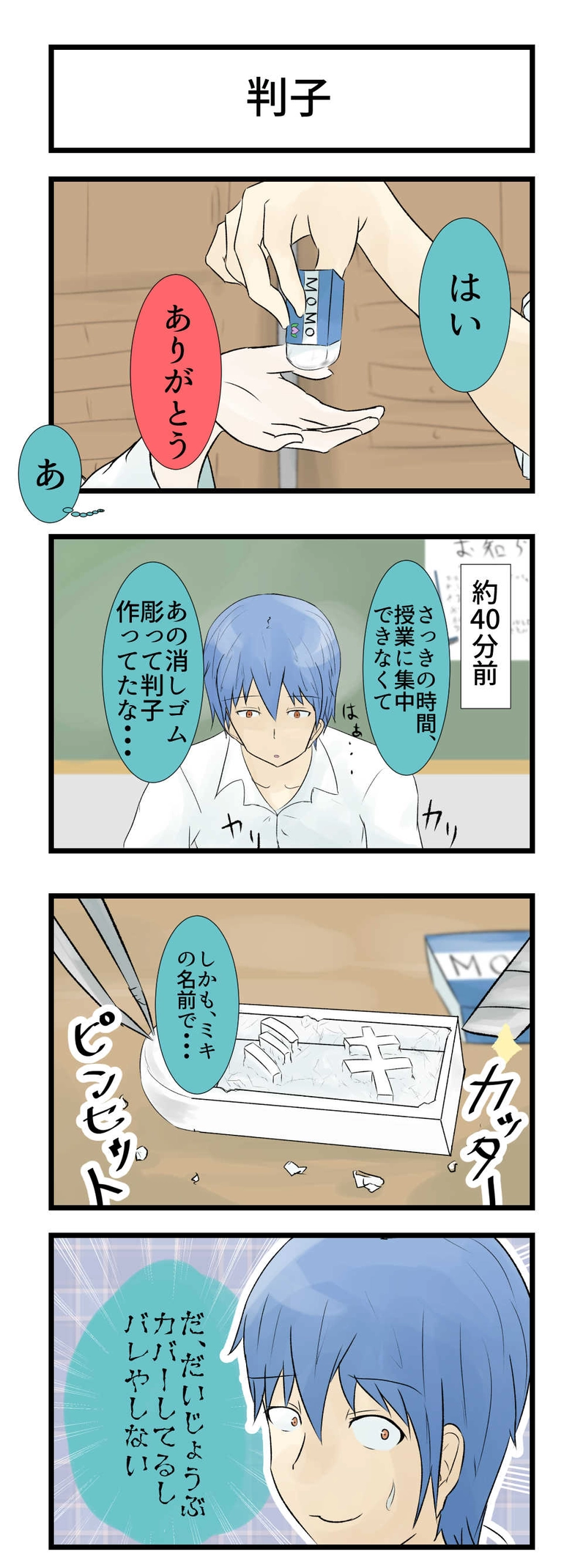 オレの彼女は腐ってる５