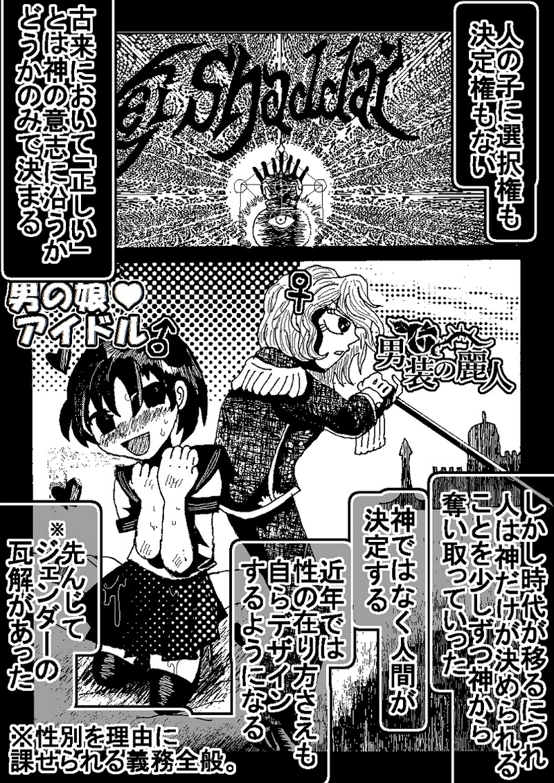 アントVibesシノニム　第12話