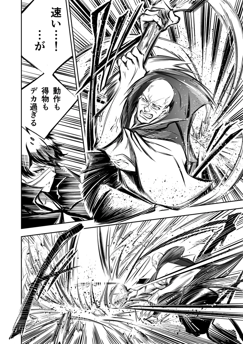 11話　英雄とは