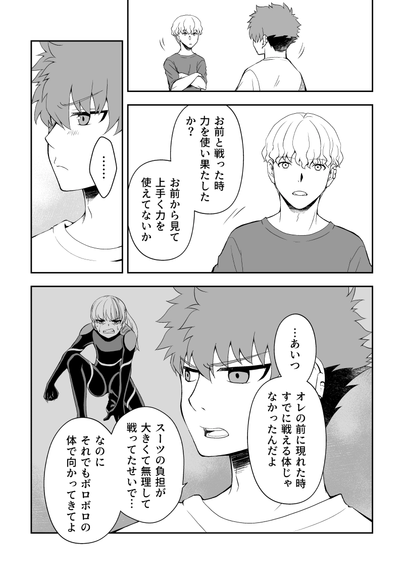 ep.6「大厄災③」