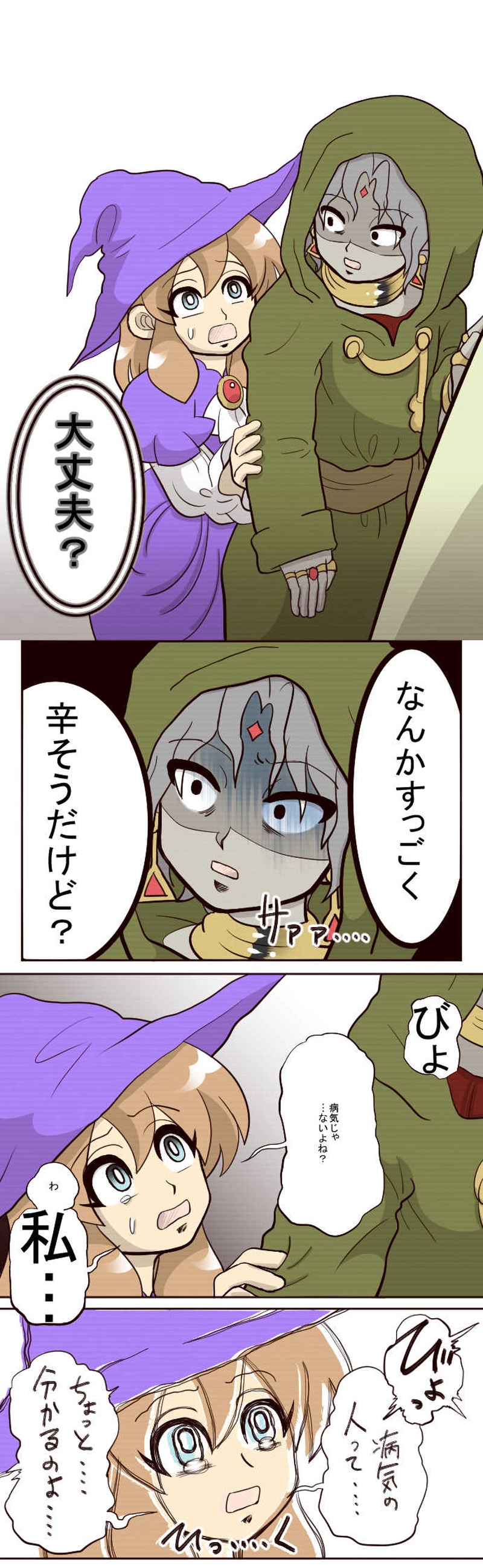 第２０話:師匠といっしょ②