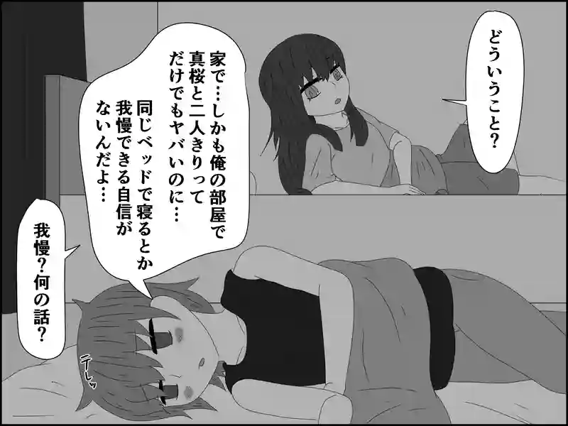 ６０話：……あれ？