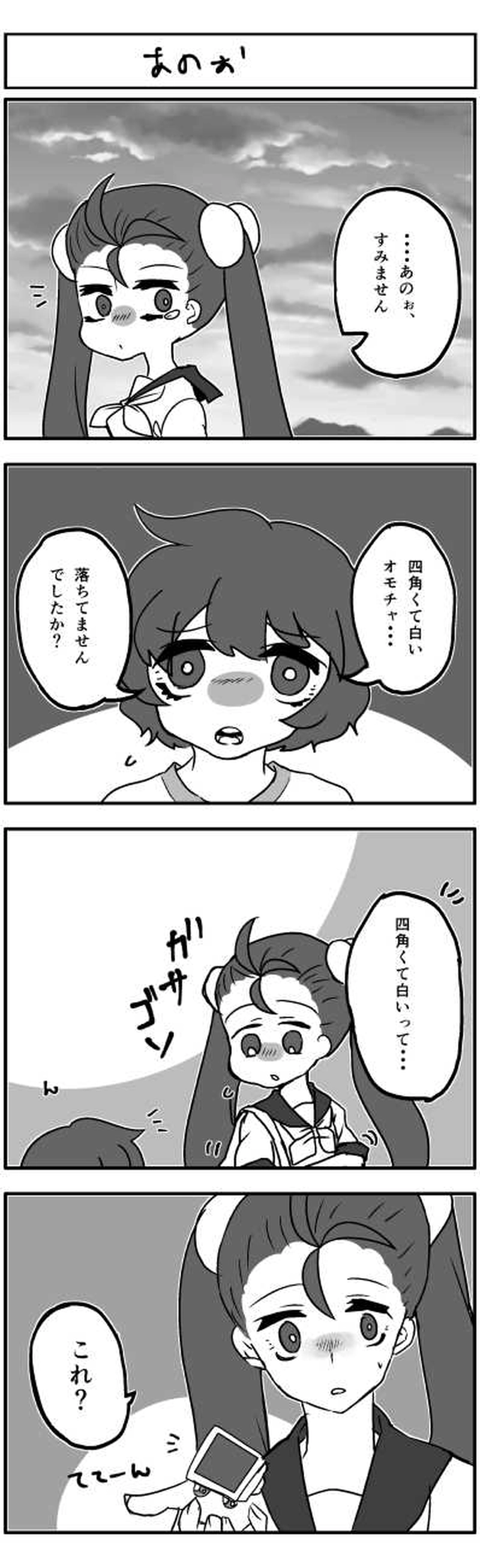 しんぱい◎だいず