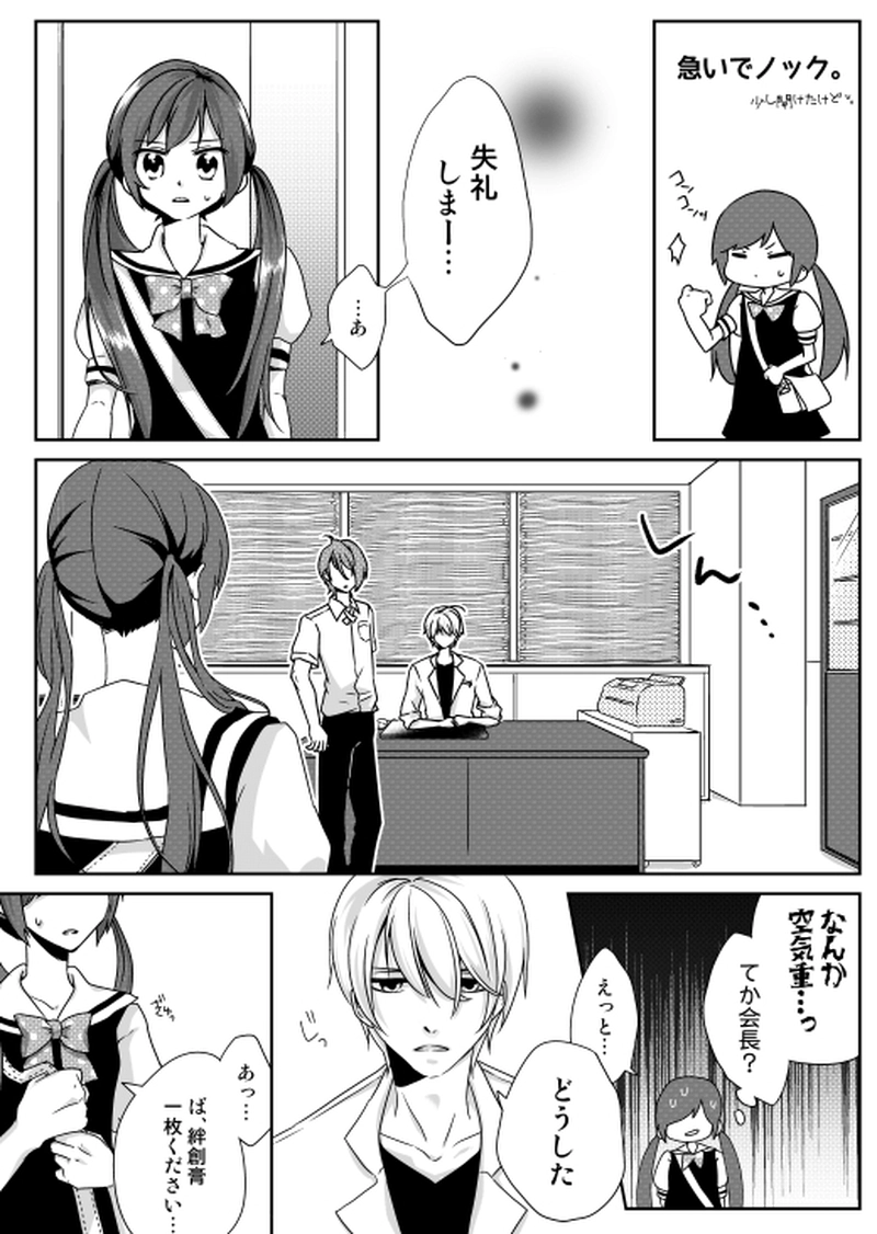 29話　変化（１）