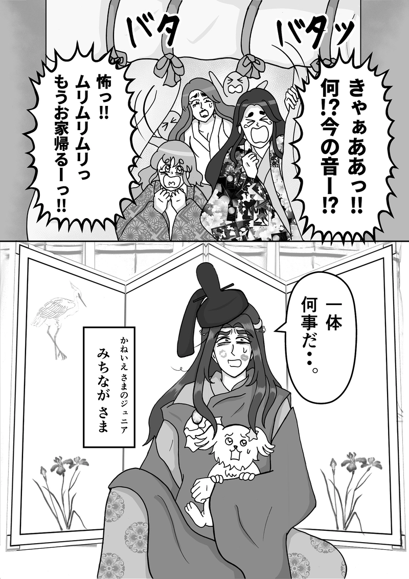 第２話　迫りくる脅威