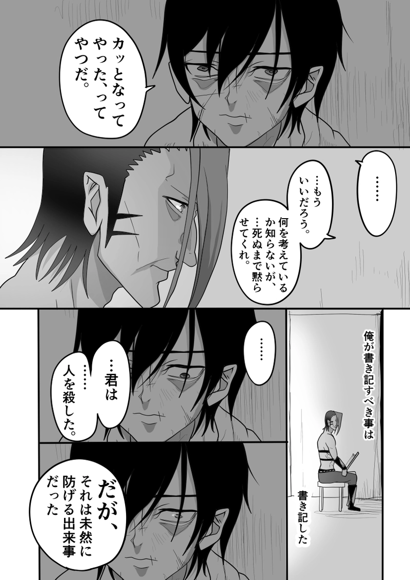 第9話　きっと明るい未来