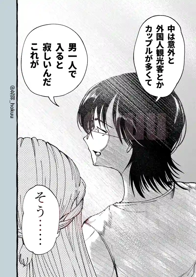 87話/秋葉原のエロタワー
