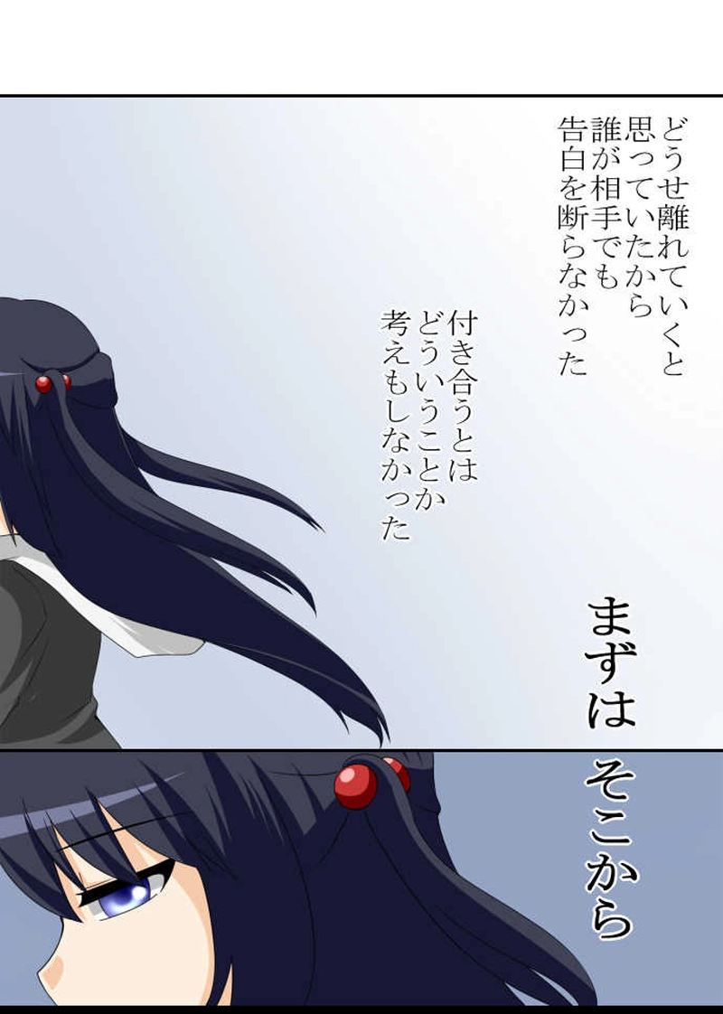 お前が望むのならば