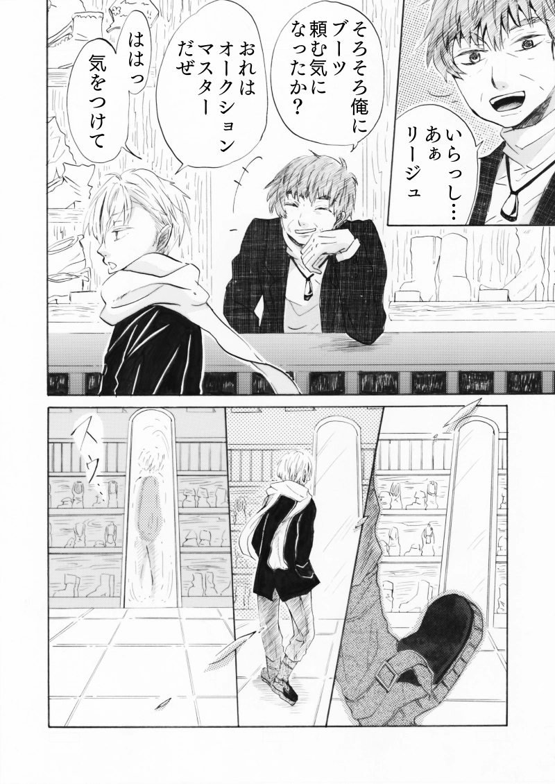 「You received an email.」第一話