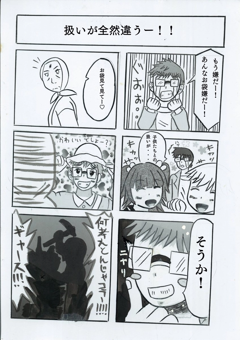 我が家は今日もにぎやか♪