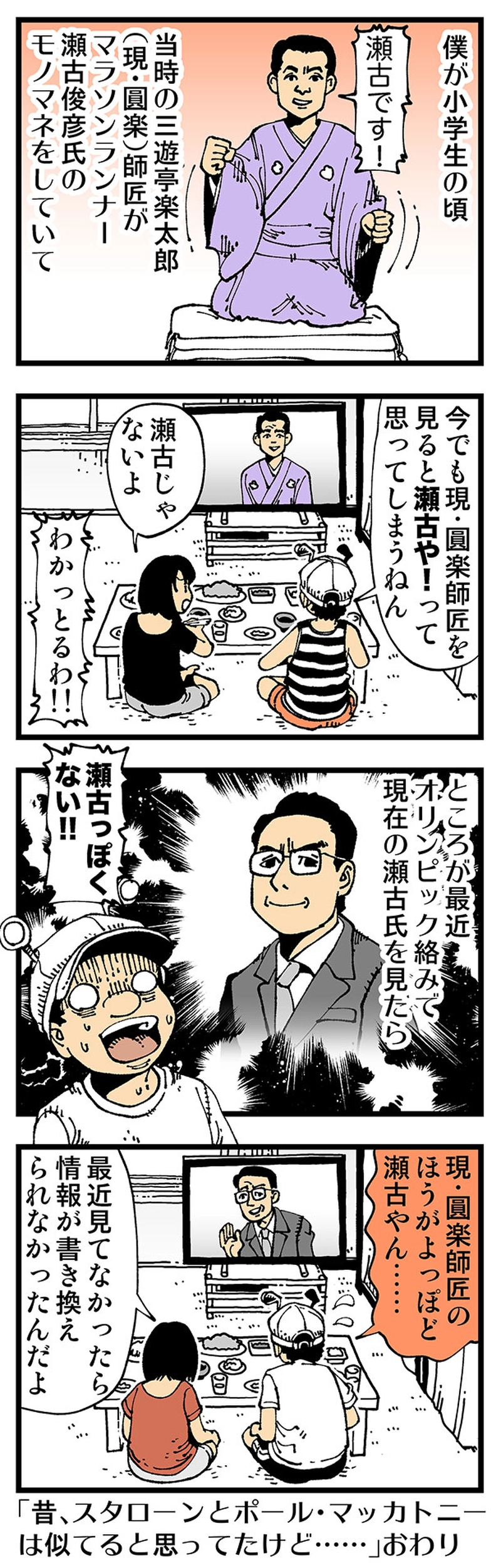 【普通】別人のほうが本人に似ている