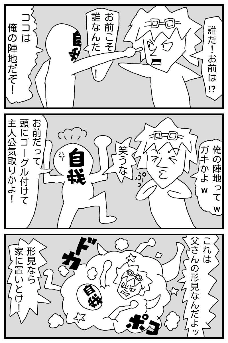 最終決戦　魔王ヴェルザーク