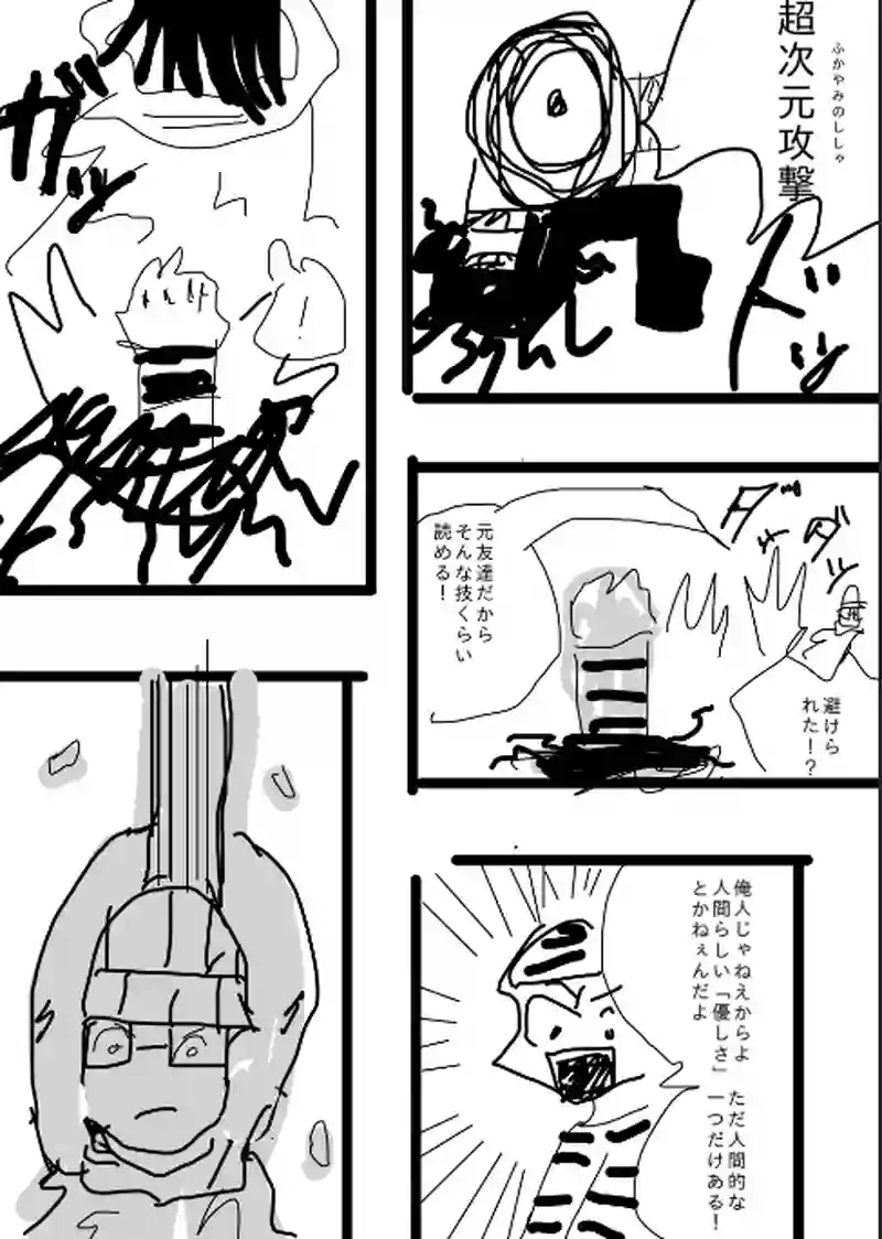 けじめはけじめ