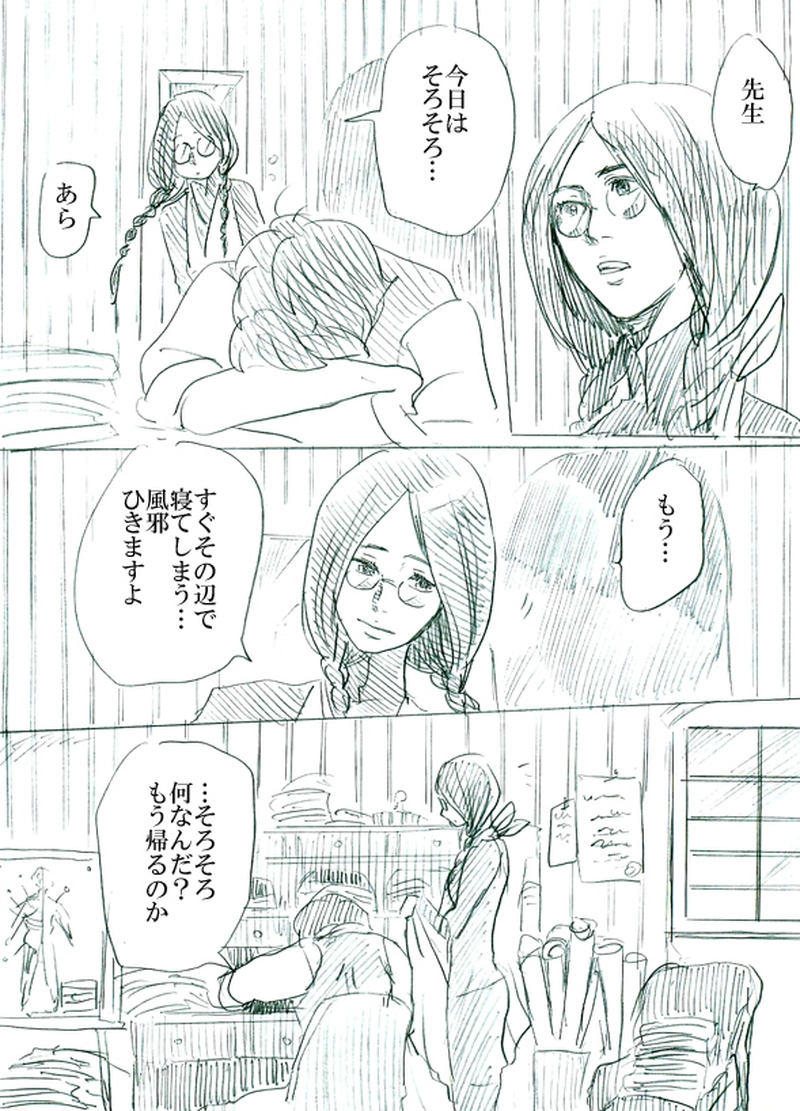 第二話イアンのいる風景（下）