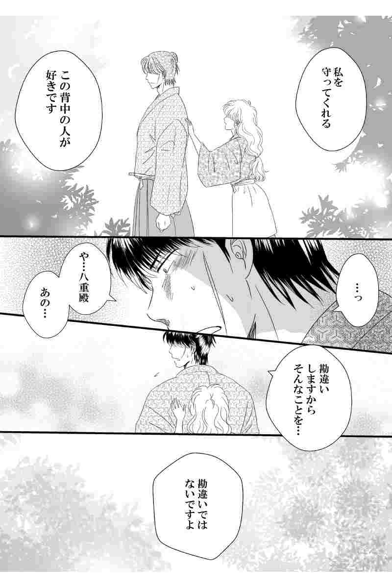 第七章　外伝壱(二）あなたは澄んだ空を背負って(後）