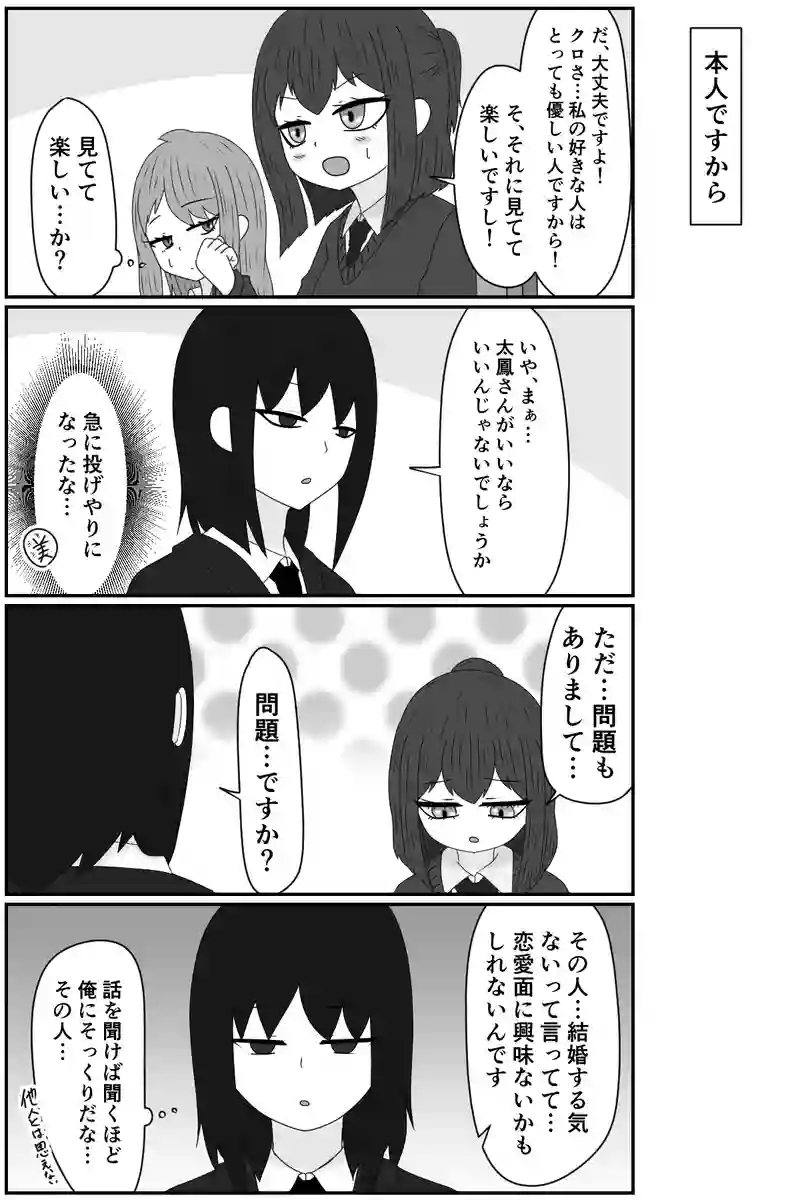 相手に求めるモノ