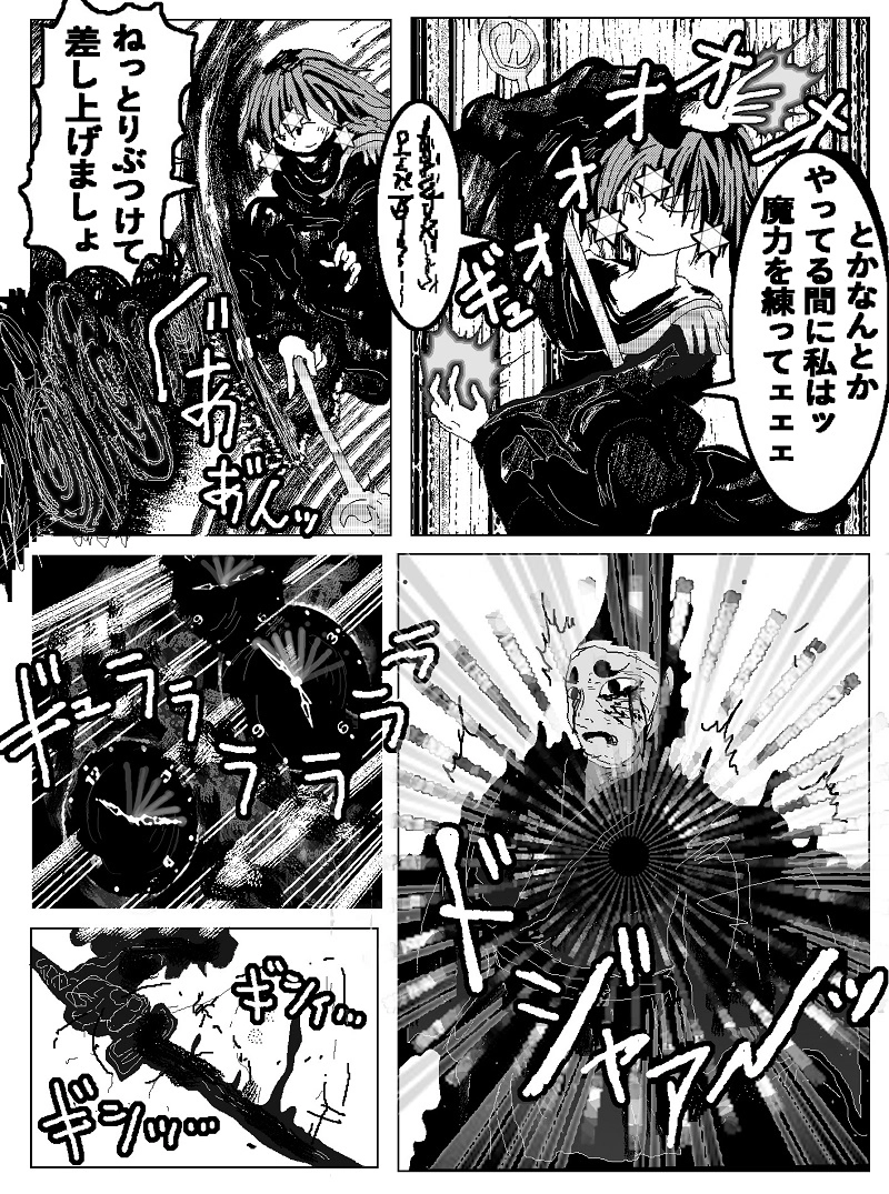 アント＆シノニム第９話