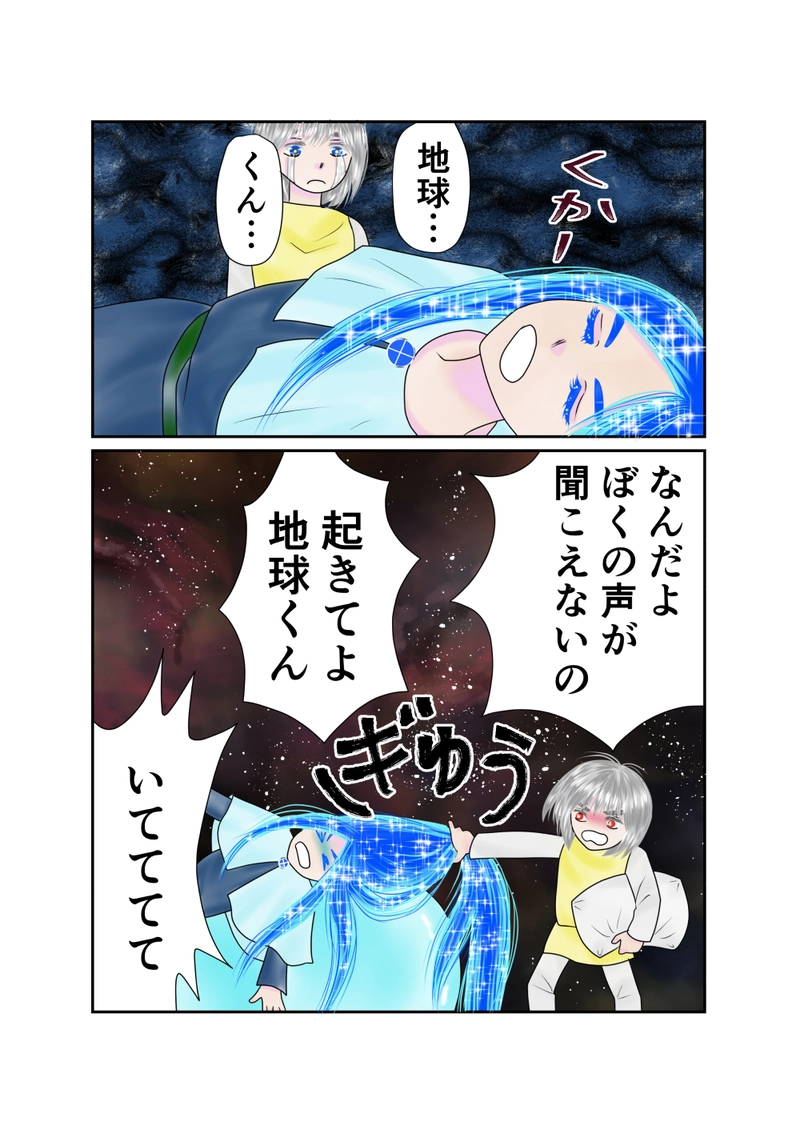 第25話　宇宙のおわり