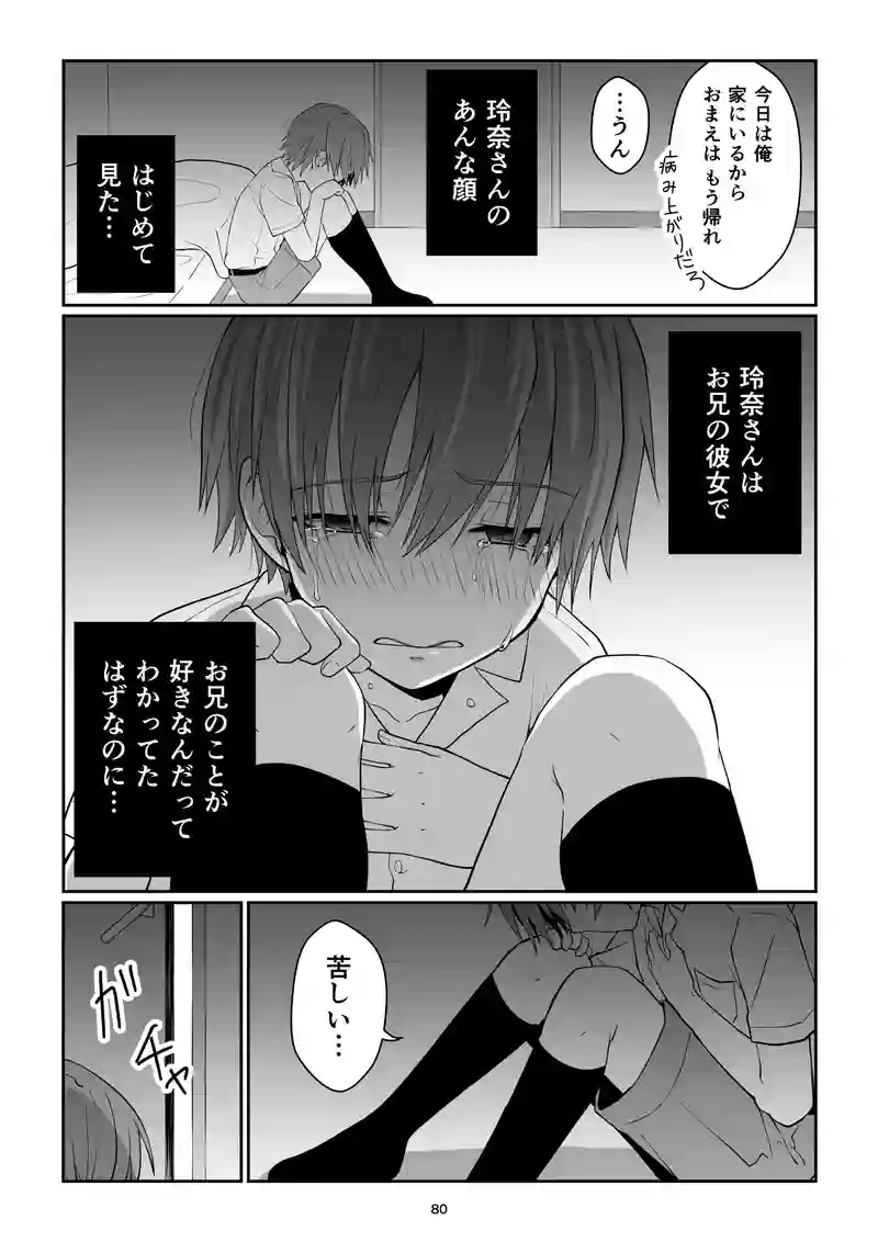 《表》第17話