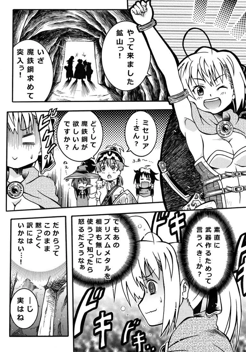 #28「ダンジョン攻略 4」