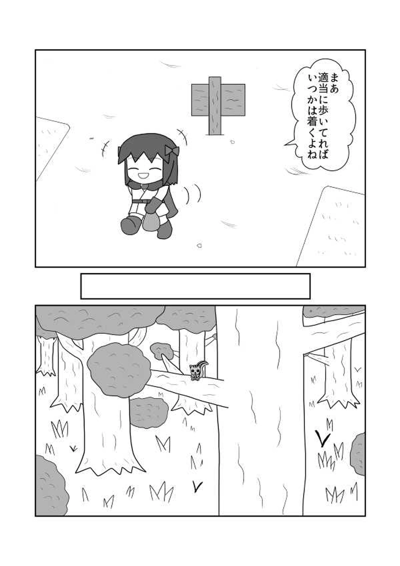 第十二魔「ゴキちゃん」