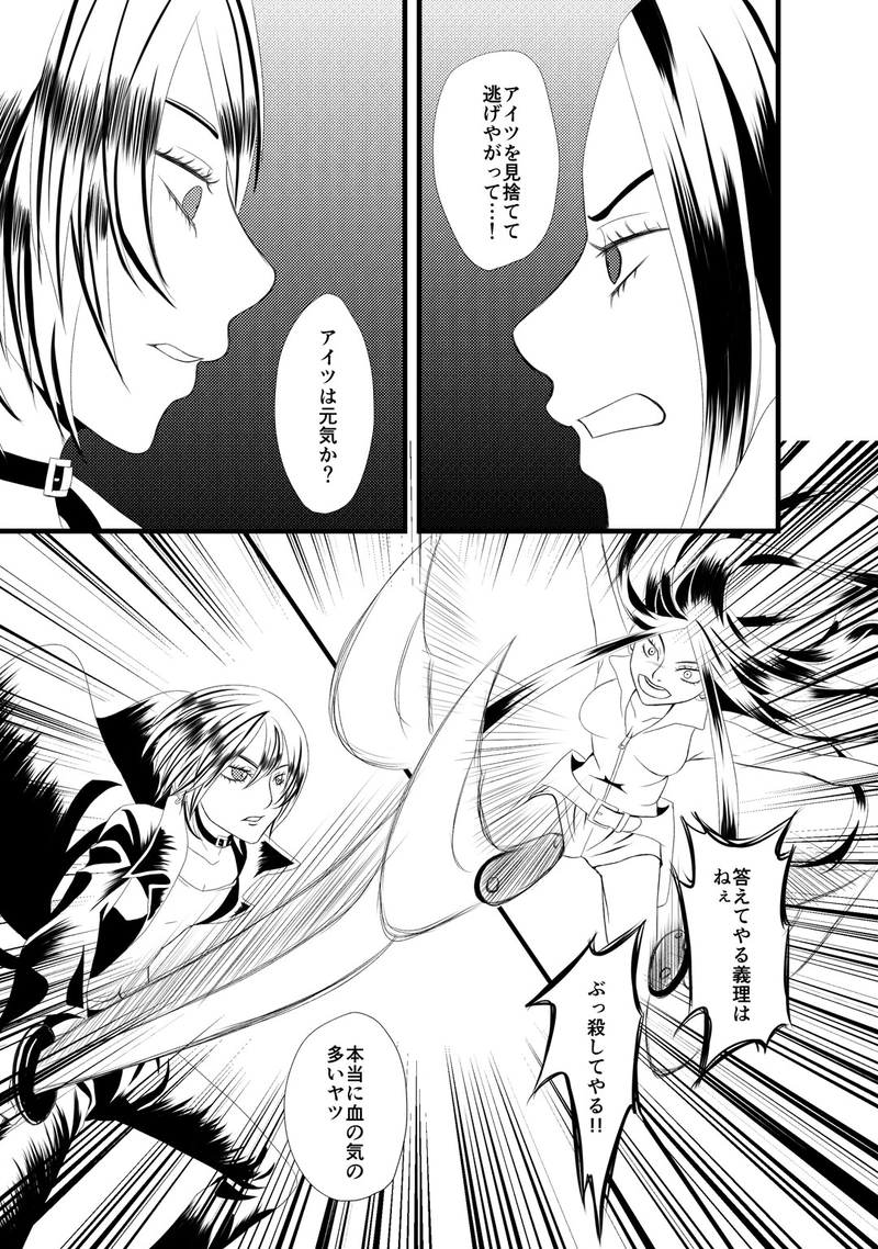 #03 Ira furor brevis est.