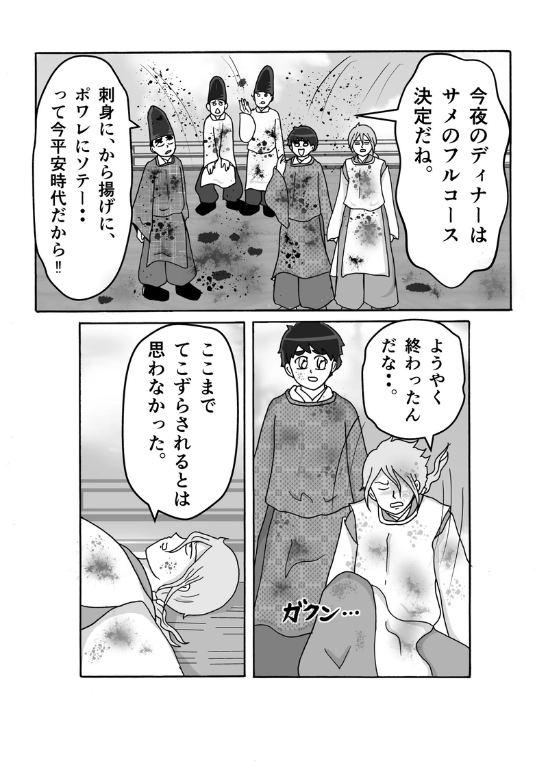 最終話　最強の陰陽師