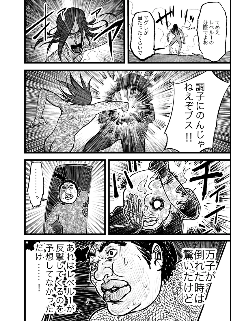 第5話  無理だと言われる事を覆してかなきゃ私は何も変えてけない