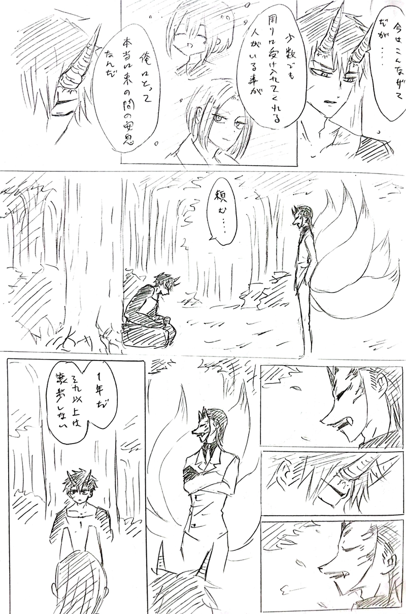 七塚妖怪奇譚⑤