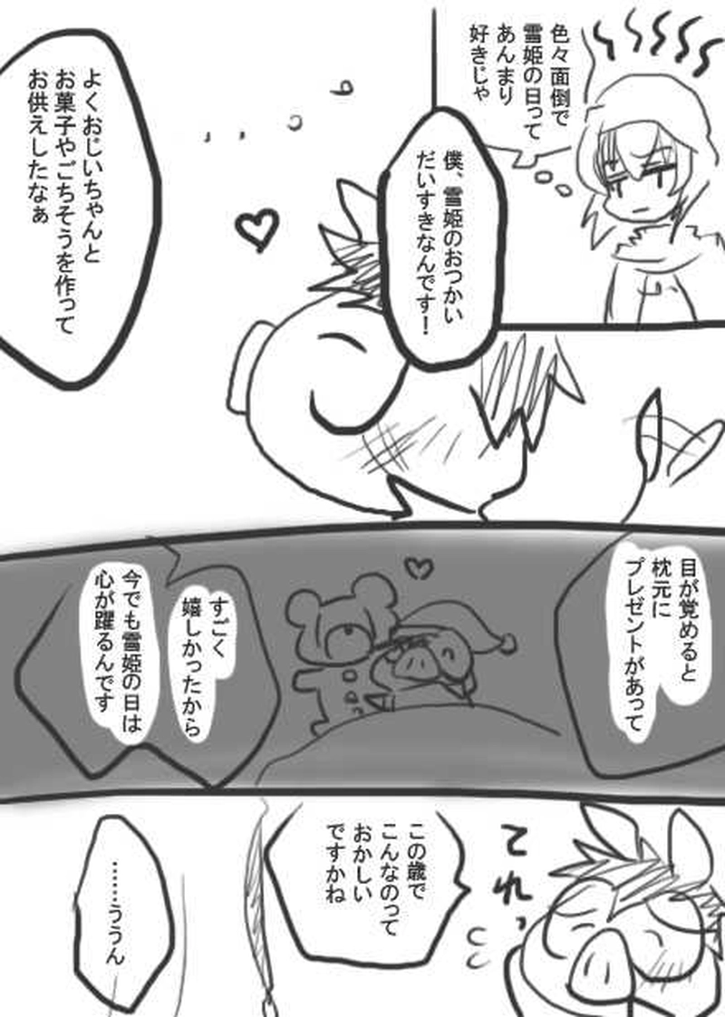 7話・らくがき漫画