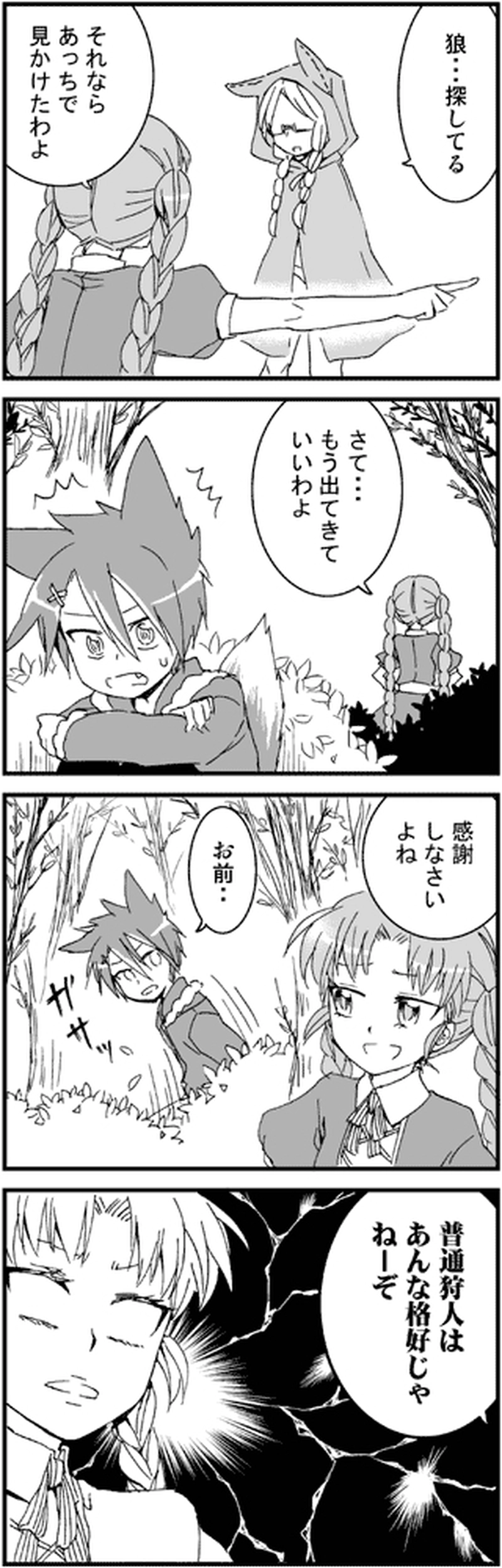 魔法使いの日々