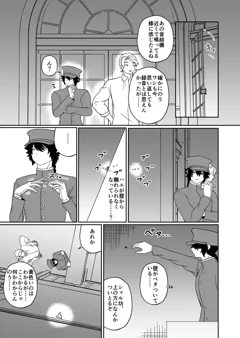 第14話