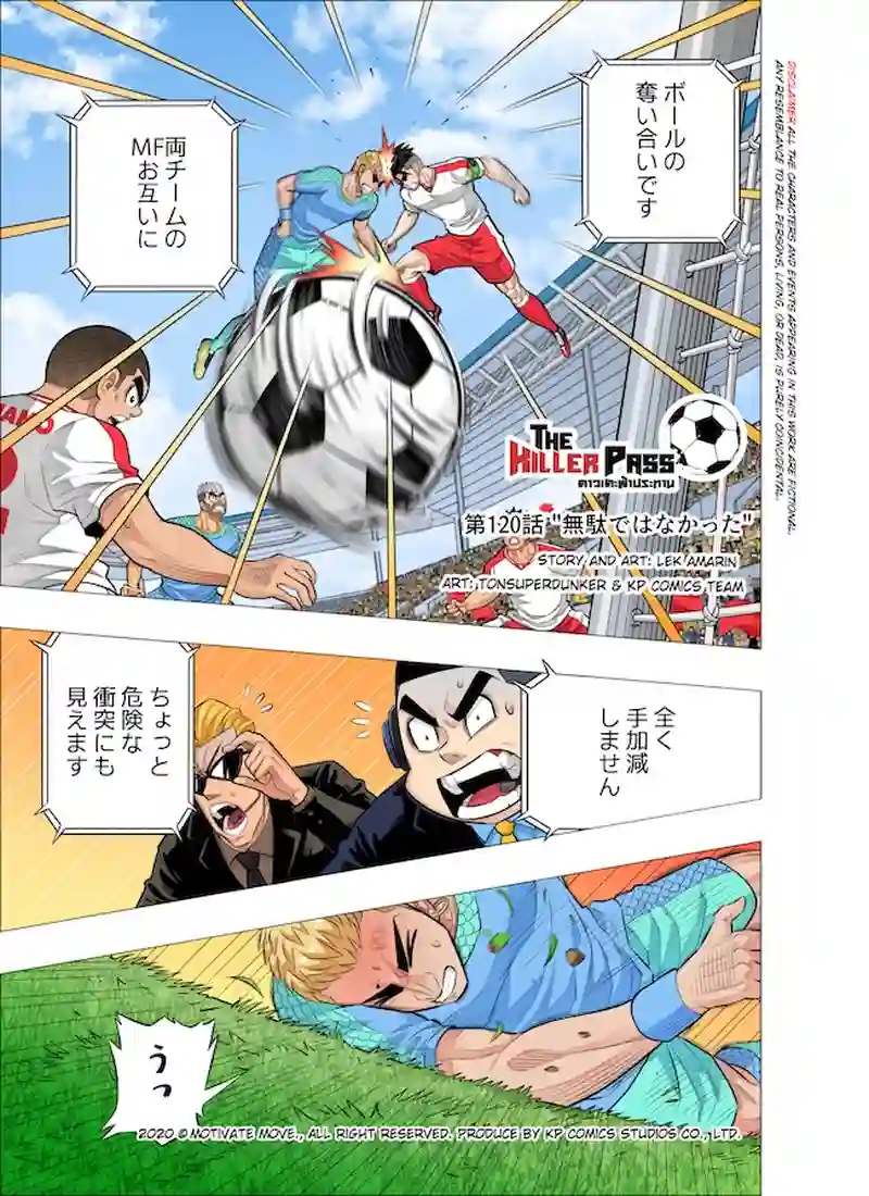 無駄ではなかった