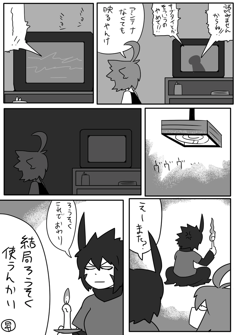 8話：いほうとまほう